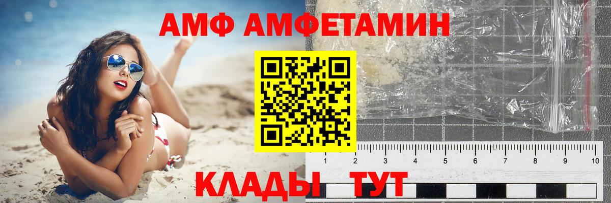 Амфетамин  Amphetamine Premium  Вход с VPN  Краснокаменск 