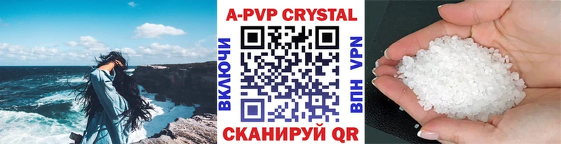 купить закладку  Краснокаменск  A PVP Соль 
