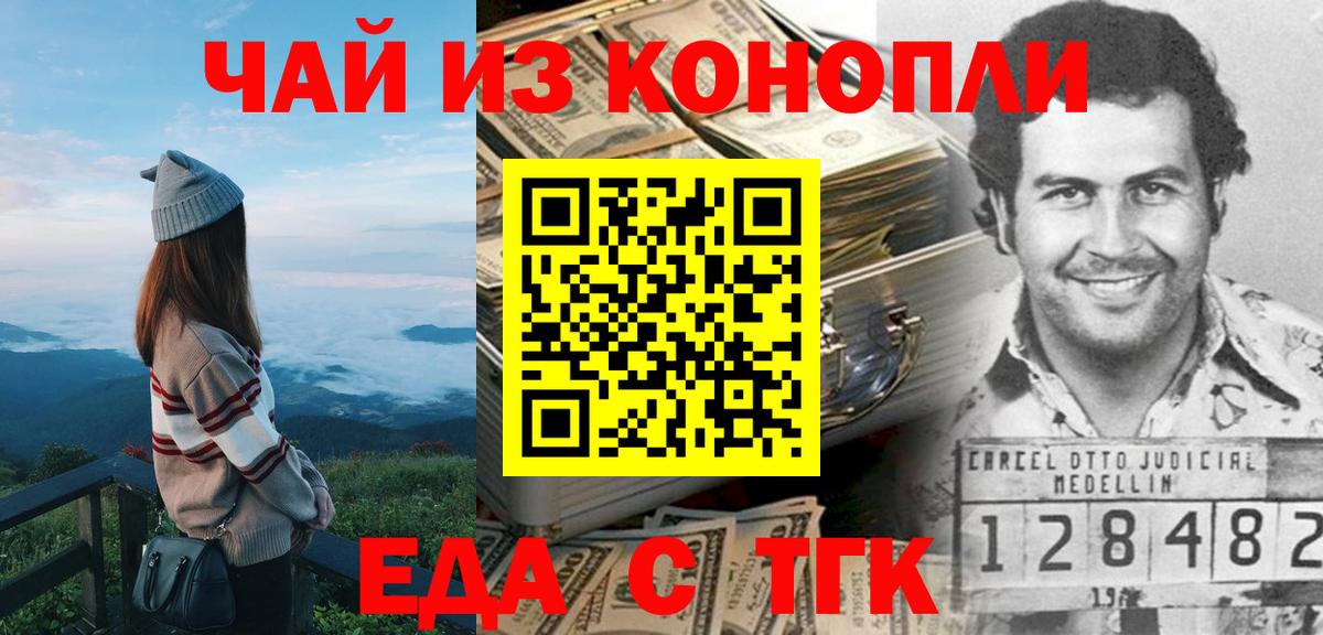 Печенье с ТГК конопля Краснокаменск