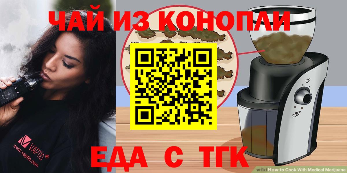 Canna-Cookies конопля  Вход с VPN  Краснокаменск 