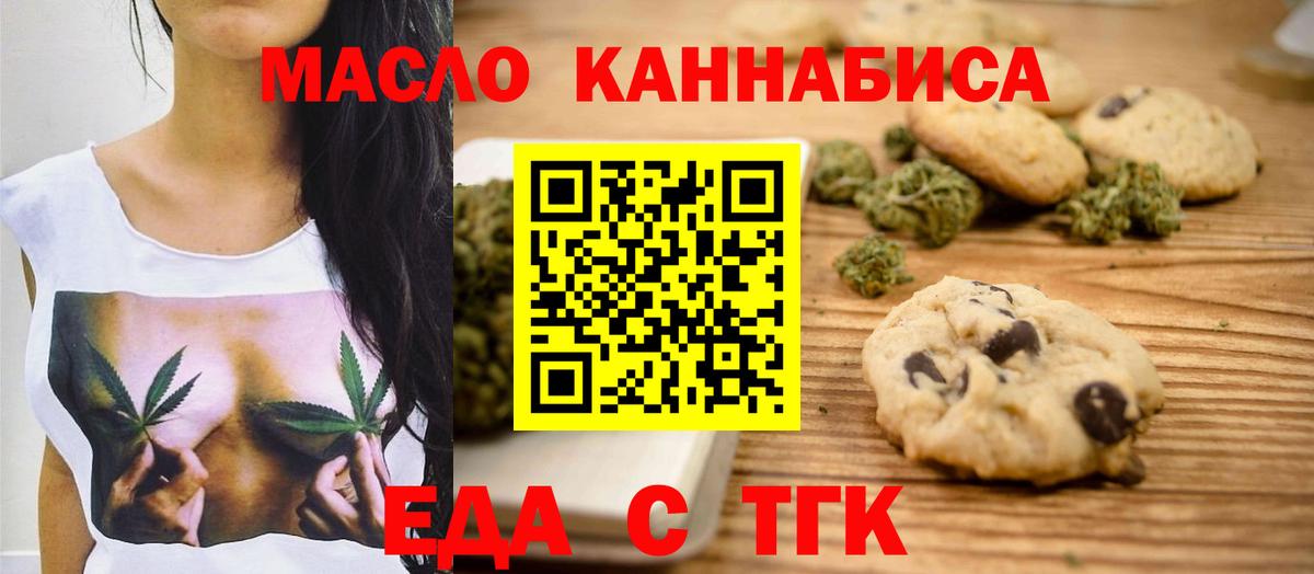 Canna-Cookies конопля Краснокаменск
