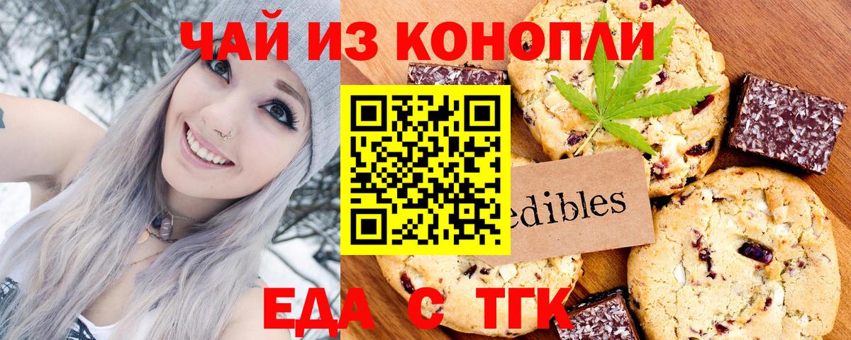 Cannafood конопля  Краснокаменск 
