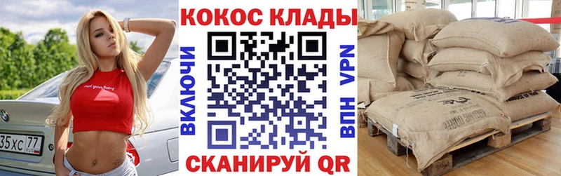 МЕГА Краснокаменск Кокаин Перу