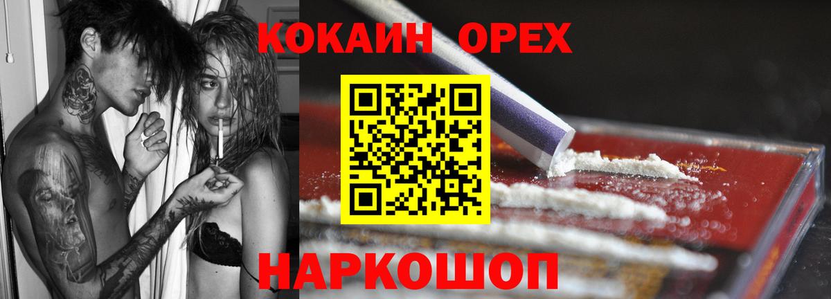 Cocaine Перу  Краснокаменск  Кокаин Перу 