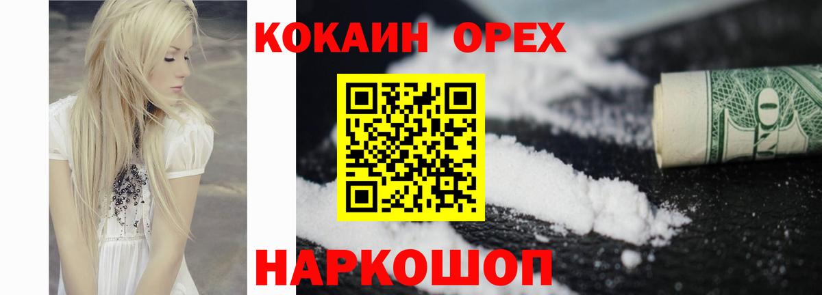 COCAIN Fish Scale  КОКАИН 98%  Вход с VPN  Cocaine  Краснокаменск 