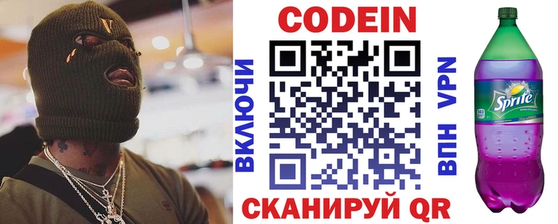 Кодеиновый сироп Lean напиток Lean (лин)  блэк спрут как зайти  Краснокаменск  купить наркотики сайты 