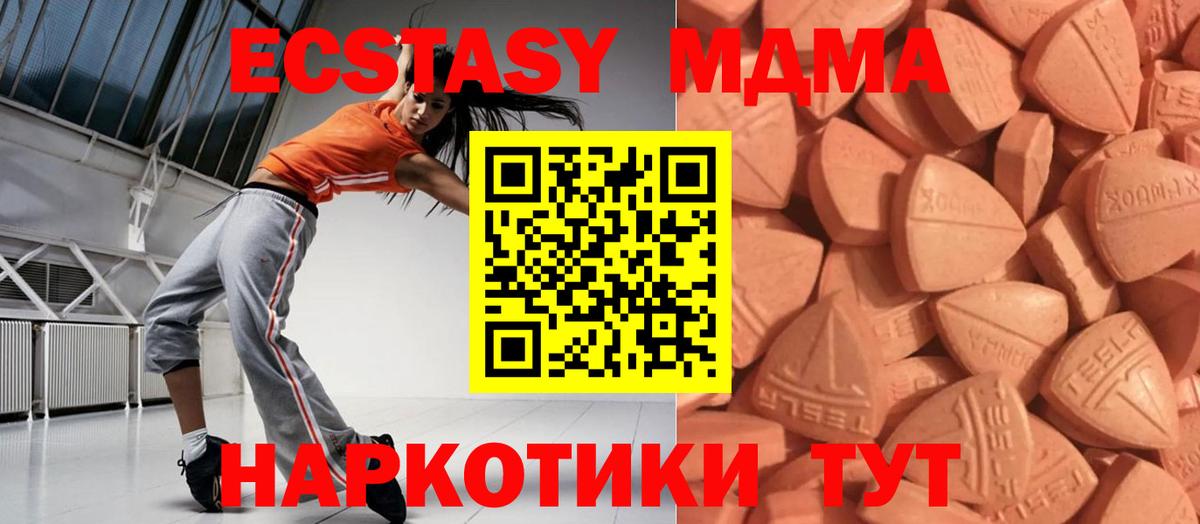 Ecstasy Дубай  Ecstasy mix  Вход с VPN  Краснокаменск 
