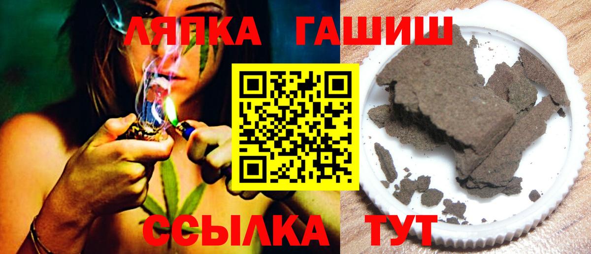 ГАШ  Гашиш Cannabis  где купить   ГАШИШ индика сатива  Краснокаменск  Вход с VPN 