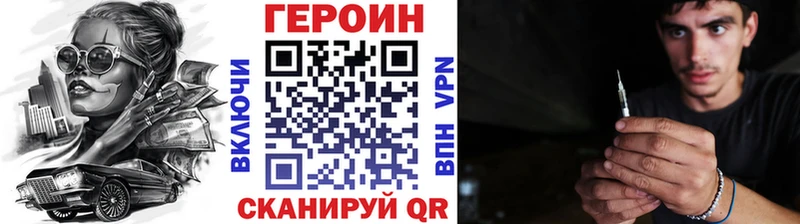 ГЕРОИН герыч  Краснокаменск 