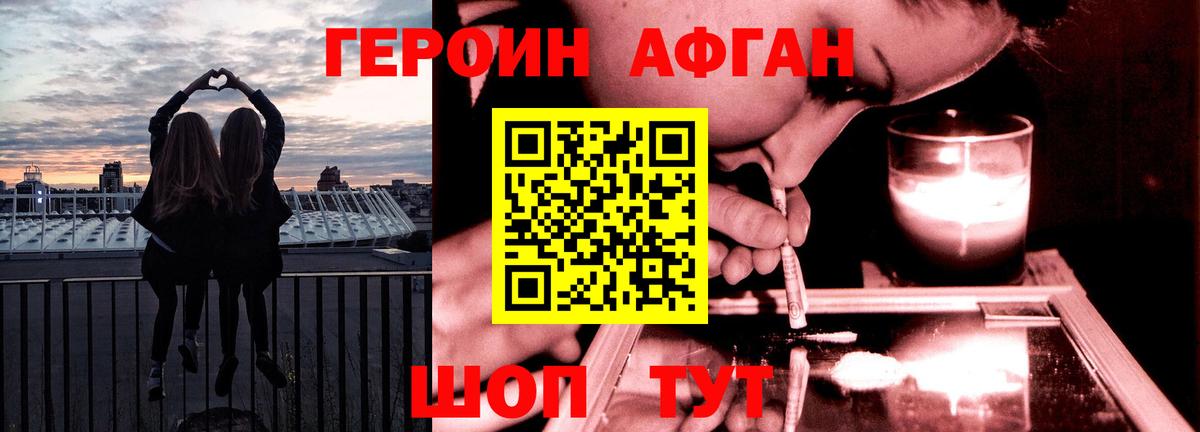 ГЕРОИН Heroin Краснокаменск
