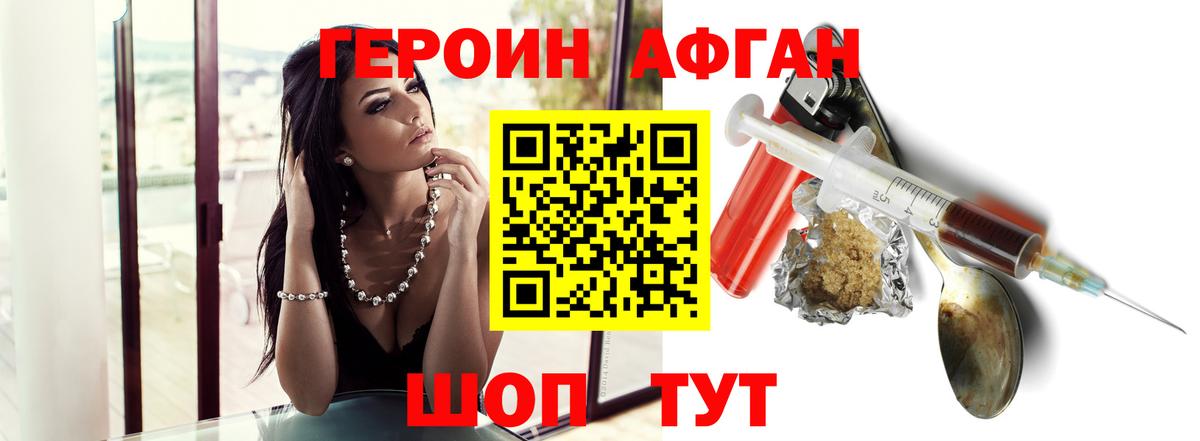 ГЕРОИН гречка  Героин  Краснокаменск  Вход с VPN 