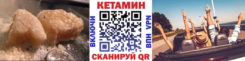 цены   ОМГ ОМГ сайт  КЕТАМИН ketamine  Краснокаменск 