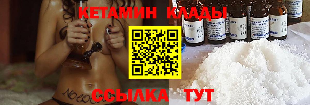 Краснокаменск  КЕТАМИН ketamine  Вход с VPN 