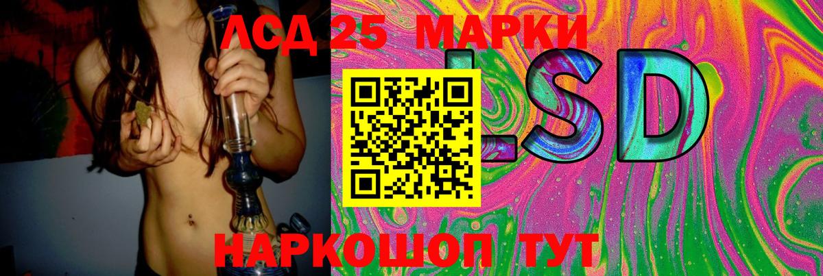 LSD-25 экстази ecstasy  LSD-25 экстази кислота  mega как войти  Краснокаменск 