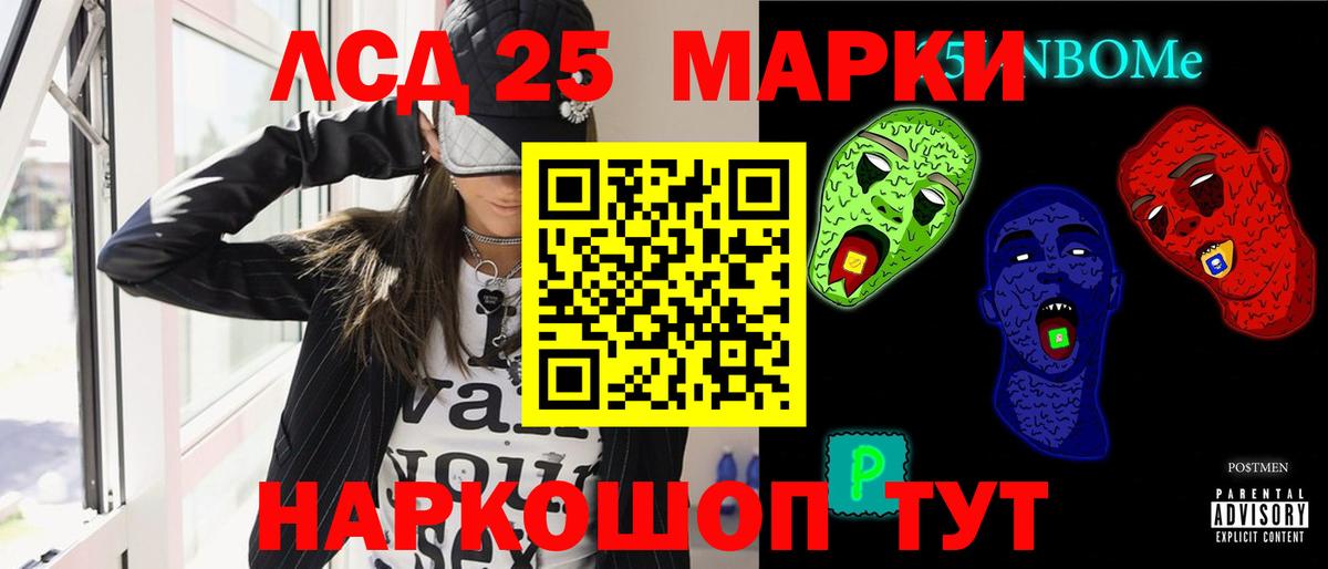 ЛСД экстази кислота  Лсд 25 экстази ecstasy  Вход с VPN  Краснокаменск 