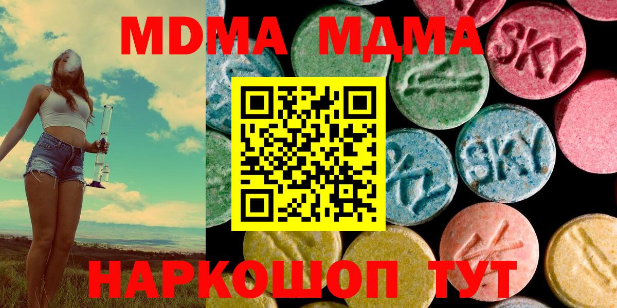 Краснокаменск  MDMA Molly  Вход с VPN 