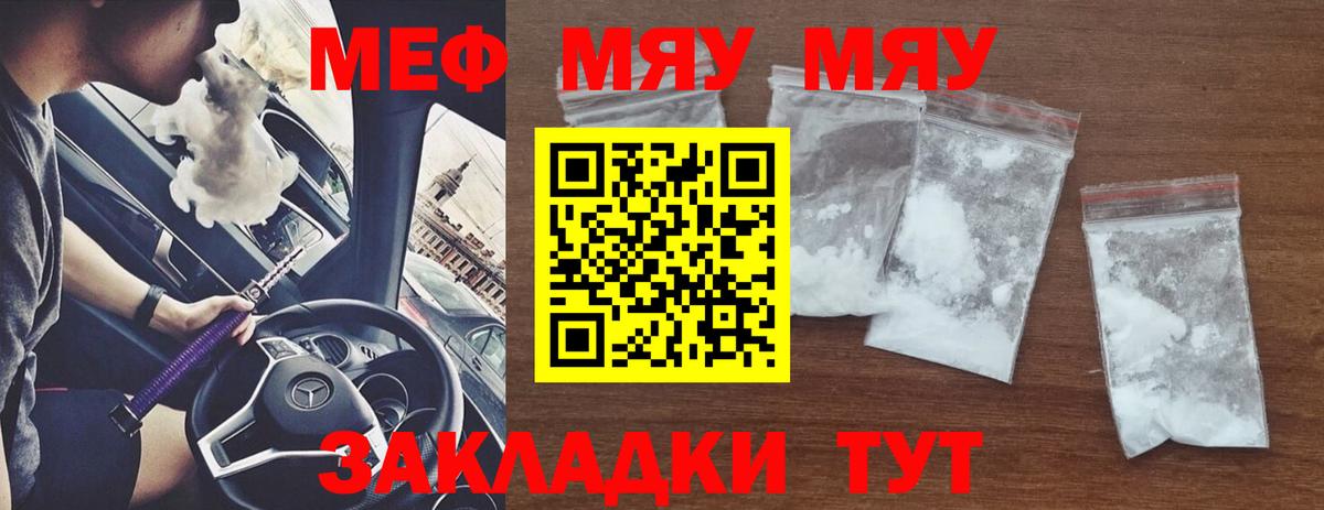 Мефедрон  Мефедрон 4 MMC  МЕФ  Вход с VPN  Меф кристаллы  Краснокаменск 