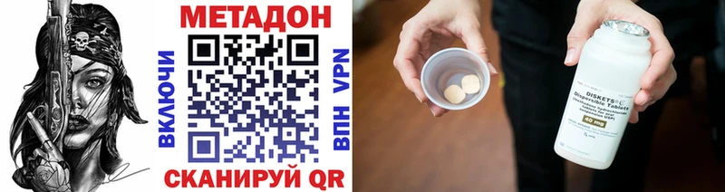 цены   Краснокаменск  МЕТАДОН VHQ 