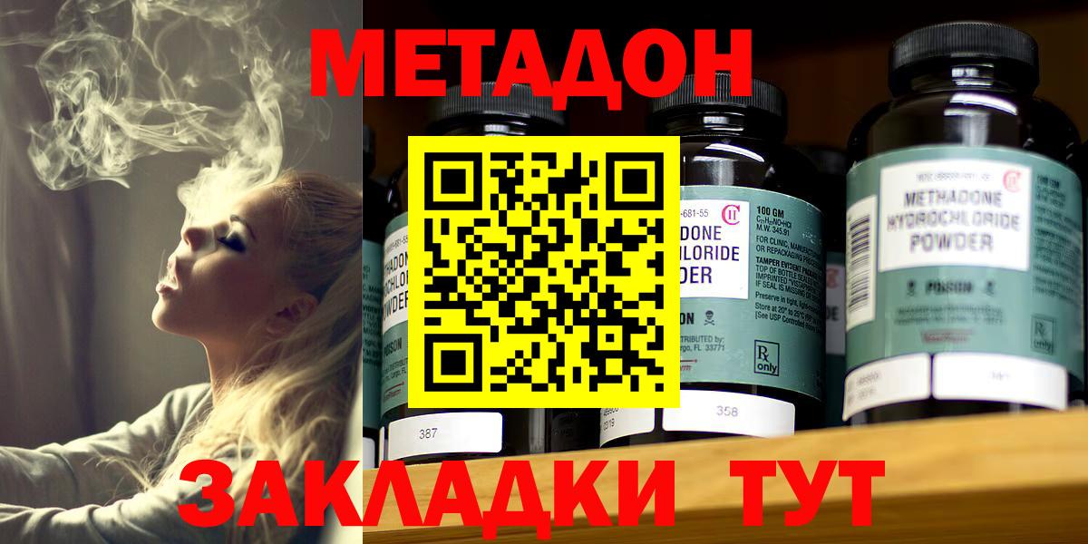 МЕТАДОН мёд  Вход с VPN  Краснокаменск 