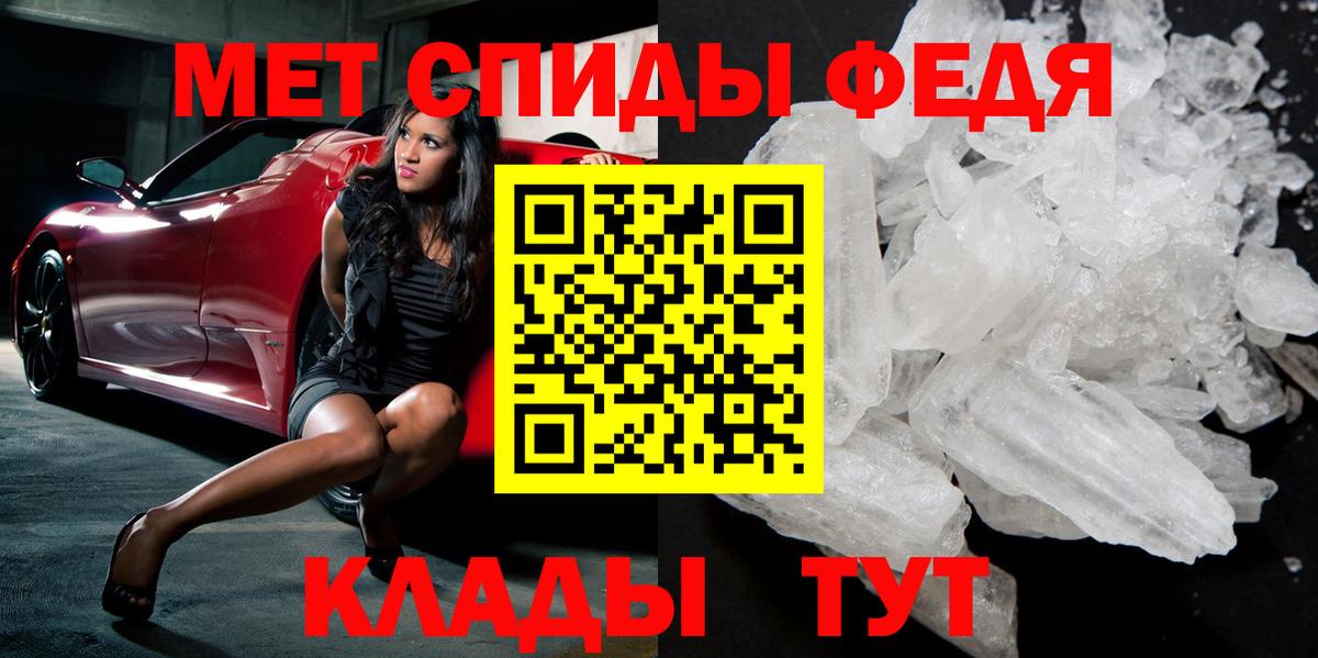 МЕТАМФЕТАМИН мет Краснокаменск