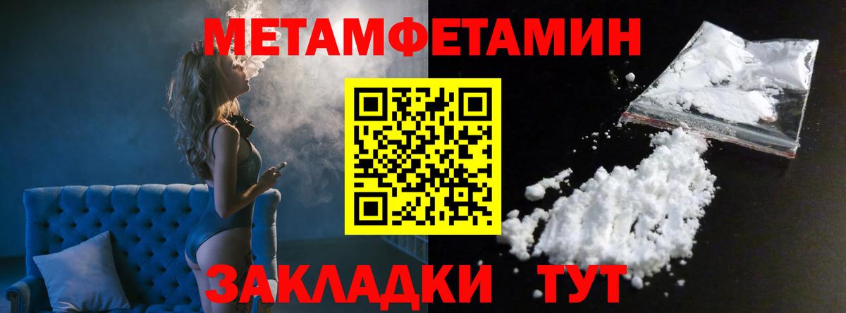 Краснокаменск  МЕТАМФЕТАМИН кристалл  Вход с VPN 