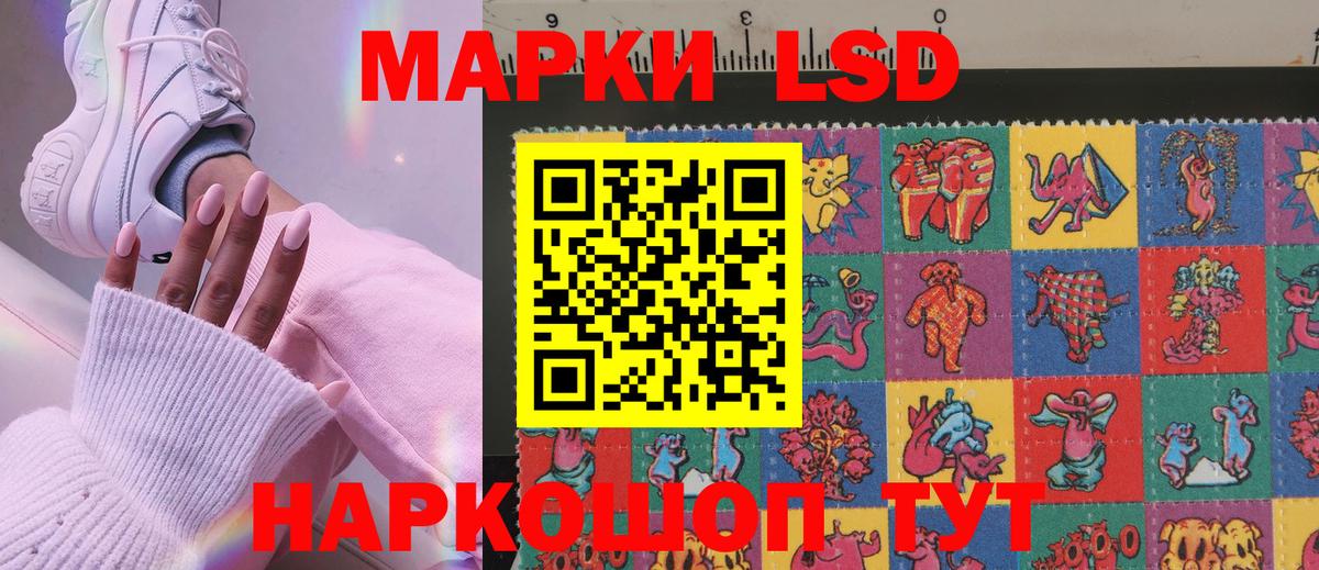 Марки N-bome 1,8мг Краснокаменск