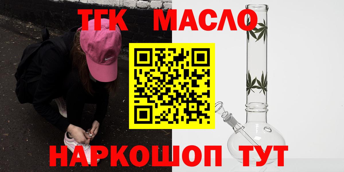 Дистиллят ТГК THC oil Краснокаменск