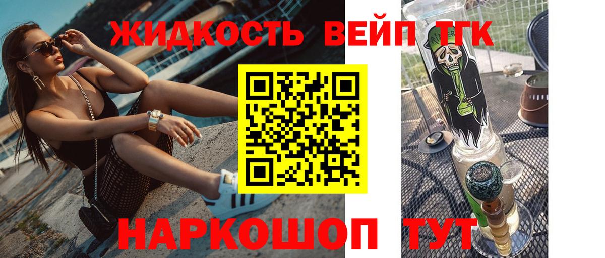 ТГК вейп с тгк  купить наркоту  Краснокаменск  ТГК вейп  Вход с VPN 