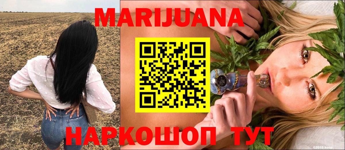 Каннабис сатива  Марихуана индика  Краснокаменск  Шишки марихуана Ganja  Канабис гибрид  Вход с VPN 