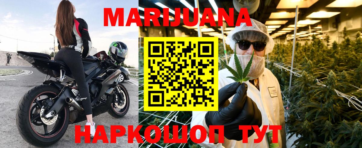 Шишки марихуана AK-47 Краснокаменск